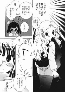 Page 124 of Gekkan COMIC MOOG 2006-01 Vol.11