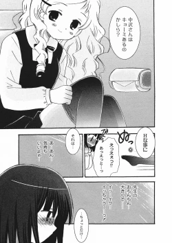 Page 127 of Gekkan COMIC MOOG 2006-01 Vol.11