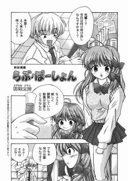 Page 141 of Gekkan COMIC MOOG 2006-01 Vol.11