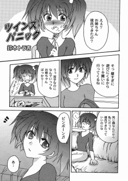 Page 171 of Gekkan COMIC MOOG 2006-01 Vol.11