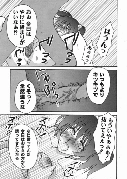 Page 179 of Gekkan COMIC MOOG 2006-01 Vol.11