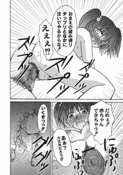 Page 182 of Gekkan COMIC MOOG 2006-01 Vol.11