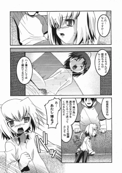 Page 191 of Gekkan COMIC MOOG 2006-01 Vol.11