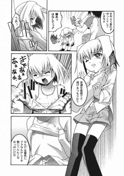 Page 192 of Gekkan COMIC MOOG 2006-01 Vol.11