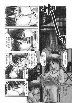 Page 228 of Gekkan COMIC MOOG 2006-01 Vol.11