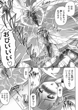 Page 251 of Gekkan COMIC MOOG 2006-01 Vol.11