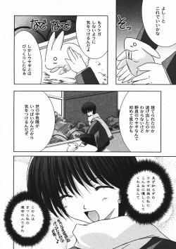 Page 30 of Gekkan COMIC MOOG 2006-01 Vol.11