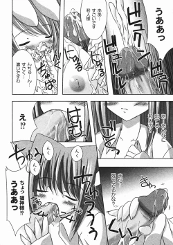 Page 40 of Gekkan COMIC MOOG 2006-01 Vol.11