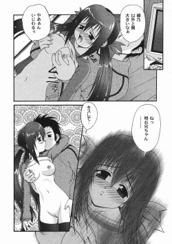 Page 76 of Gekkan COMIC MOOG 2006-01 Vol.11