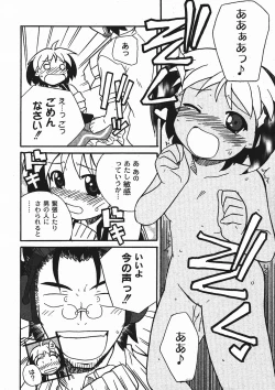 Page 94 of Gekkan COMIC MOOG 2006-01 Vol.11