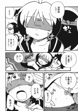 Page 96 of Gekkan COMIC MOOG 2006-01 Vol.11