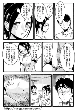 Page 11 of Ganbou