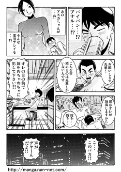 Page 6 of Ganbou