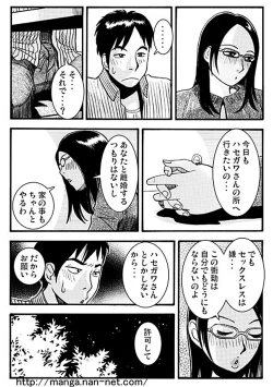 Page 14 of Tsuma no Himitsu
