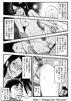 Page 15 of Tsuma no Himitsu