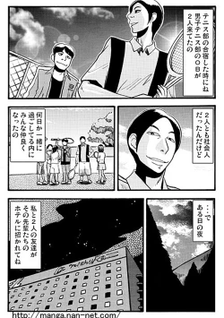 Page 4 of Tsuma no Himitsu