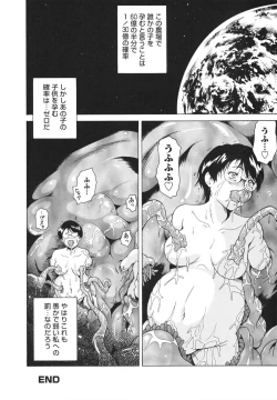 Page 104 of LAUGH & EROS+