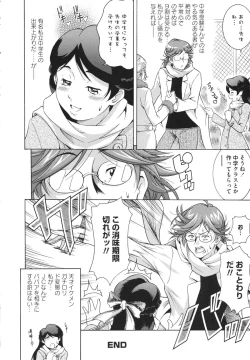 Page 136 of LAUGH & EROS+