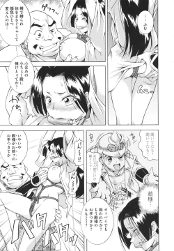 Page 141 of LAUGH & EROS+