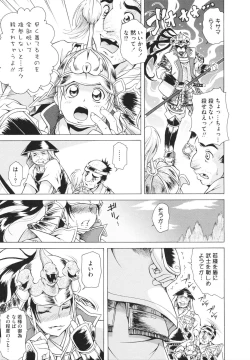 Page 157 of LAUGH & EROS+