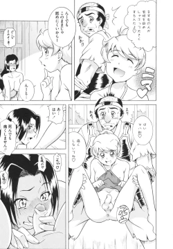 Page 163 of LAUGH & EROS+