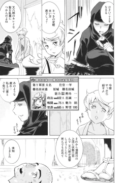 Page 173 of LAUGH & EROS+