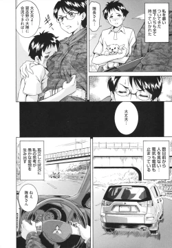 Page 88 of LAUGH & EROS+