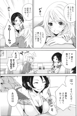 Page 104 of Gekkan Doki!! 2010-01