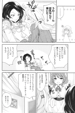 Page 105 of Gekkan Doki!! 2010-01