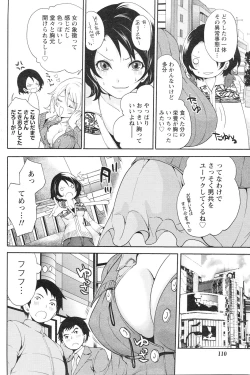 Page 109 of Gekkan Doki!! 2010-01