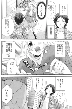 Page 111 of Gekkan Doki!! 2010-01