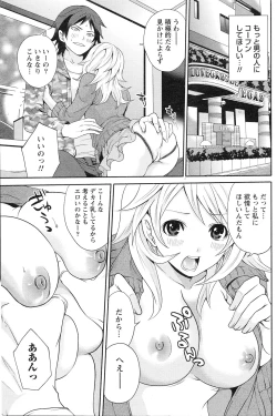 Page 112 of Gekkan Doki!! 2010-01