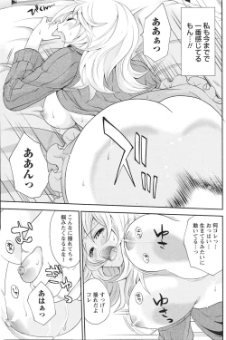 Page 116 of Gekkan Doki!! 2010-01