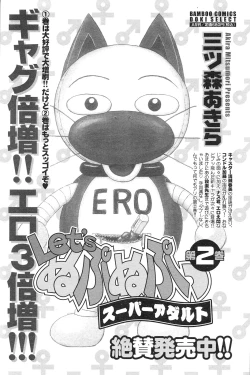 Page 123 of Gekkan Doki!! 2010-01