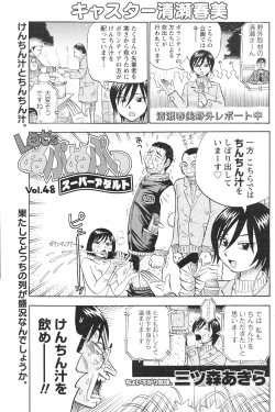 Page 124 of Gekkan Doki!! 2010-01