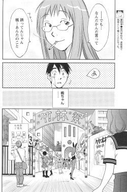 Page 133 of Gekkan Doki!! 2010-01