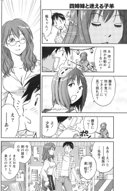 Page 135 of Gekkan Doki!! 2010-01