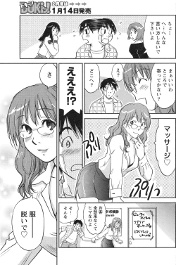 Page 136 of Gekkan Doki!! 2010-01