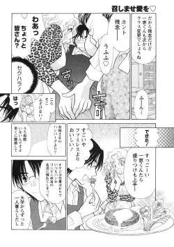 Page 13 of Gekkan Doki!! 2010-01