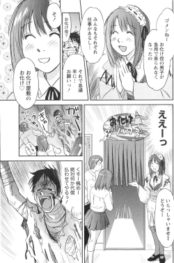 Page 142 of Gekkan Doki!! 2010-01