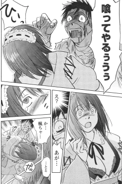 Page 145 of Gekkan Doki!! 2010-01