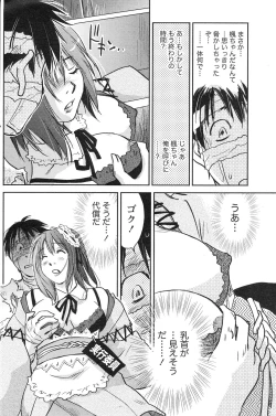 Page 147 of Gekkan Doki!! 2010-01