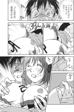 Page 148 of Gekkan Doki!! 2010-01