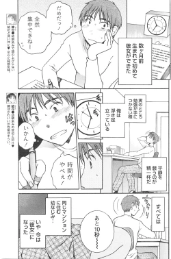 Page 156 of Gekkan Doki!! 2010-01