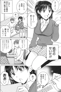 Page 157 of Gekkan Doki!! 2010-01