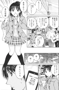 Page 160 of Gekkan Doki!! 2010-01