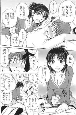 Page 165 of Gekkan Doki!! 2010-01