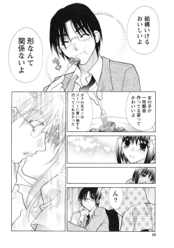 Page 17 of Gekkan Doki!! 2010-01