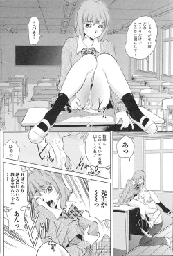 Page 181 of Gekkan Doki!! 2010-01