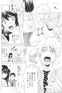 Page 187 of Gekkan Doki!! 2010-01